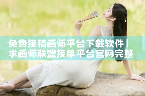发票税收查询平台下载什么软件