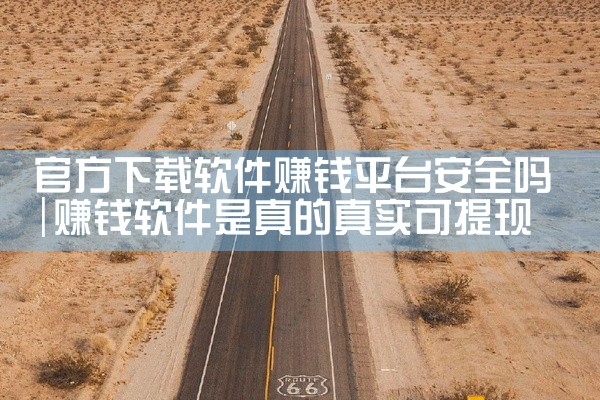 测量软件上传平台下载安装