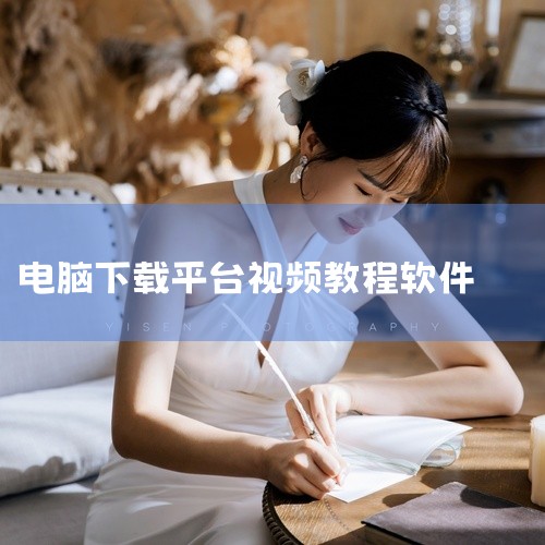 1. 首先，腾讯视频 v1129版是强大的在线视频播放工具，支持P2P技术，你可以通过浏览器的"目标另存为"功能下载视频，只需在想要下载的资源上右击，选择保存路径即可。2. 对于想要使用自带软件商城的,